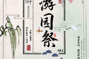 【HY游园6】-文字首宣