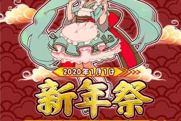 【展宣】夏至花火新年展