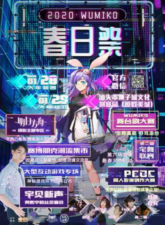 2020汕头WUMIKO春日展