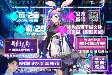 展会延期公告
