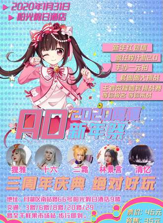 2020鹰潭AD新年展