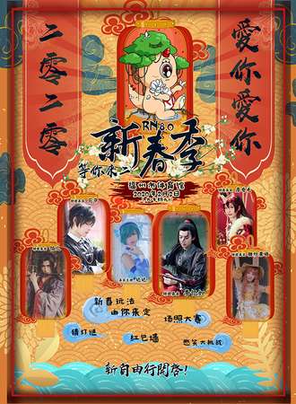 福州RN动漫8.0