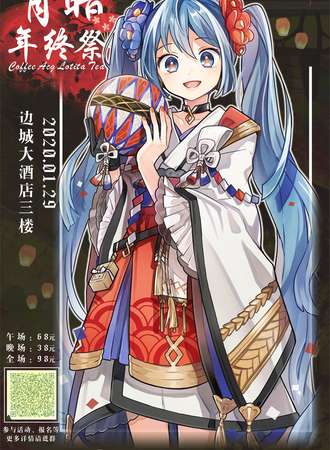 宵暗年终展