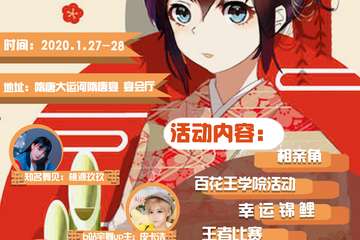 【新公告】向日葵动漫嘉年华 第二篇夏日展