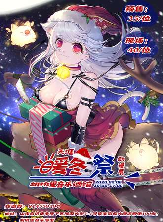 天涯暖冬展动漫展