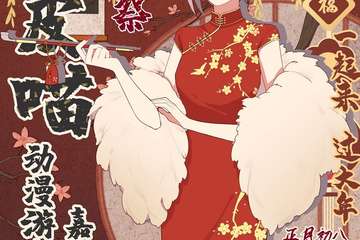 展会取消公告