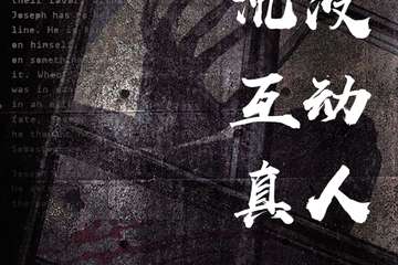 【展宣】新乡大型真人互动鬼屋
