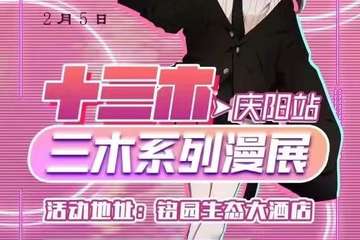 展会取消公告