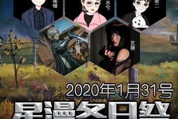 展会延期公告