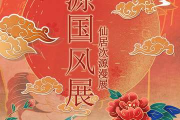 展会延期公告