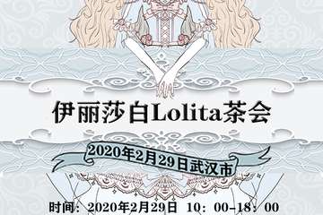 【公告】本次茶会活动延期