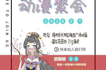 【一宣】2020C&A动漫聚会