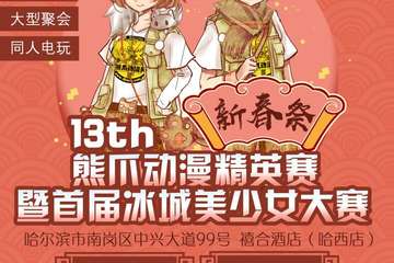 展会取消公告