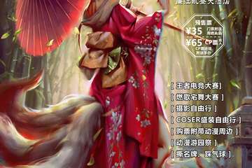 【延期】SKL COMIC TS版动漫嘉年华廉江站