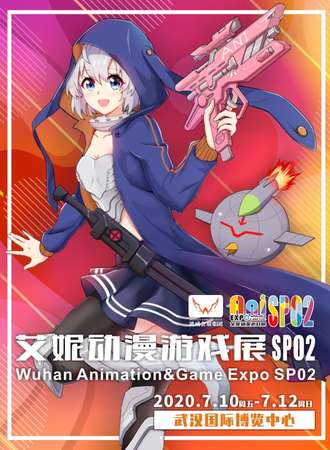艾妮动漫游戏展SP02
