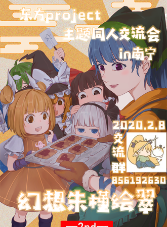 幻想朱瑾绘翠2