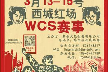 展会取消公告