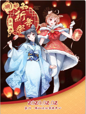 泉州·新年展02