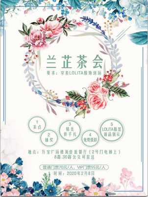 龙岩·兰芷茶会