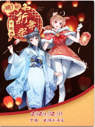 宁德·新年展01