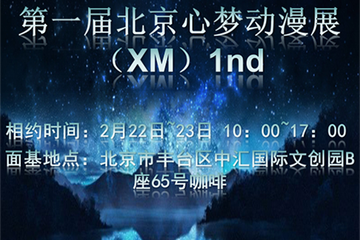展会延期公告