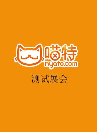 【测试】南昌