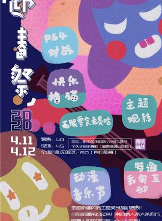 乌鲁木齐西域萌战迎春展