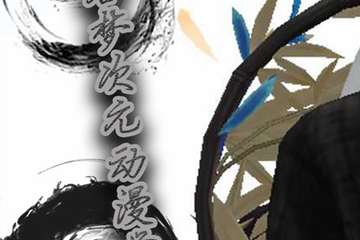 【一宣】营口浮生若梦次元动漫学园展