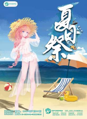 金华第二回QEI夏日展