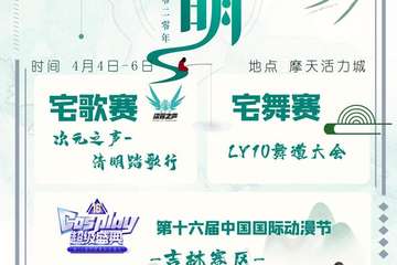 活动时间更改公告