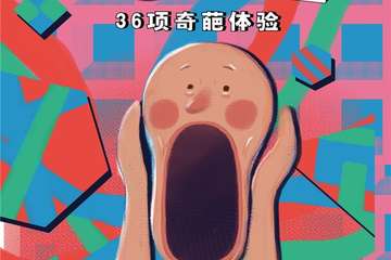 【恢复营业全新升级开馆】不可思议减压馆4.0