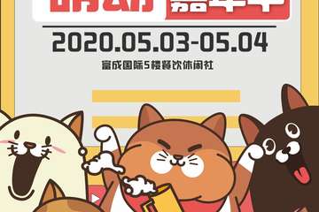 展会取消公告