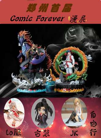 郑州首届动漫展-Comic Forever漫展