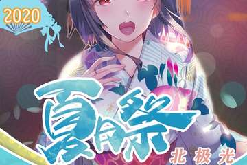 退票事宜