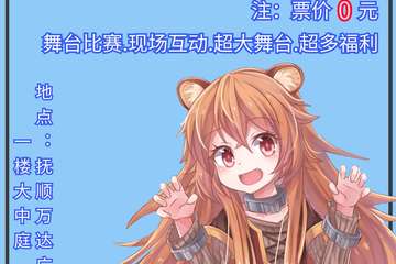 【展宣】HT主题活动
