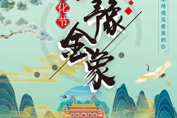防疫准备公告