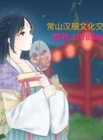 常山官方汉服首届线下交流会