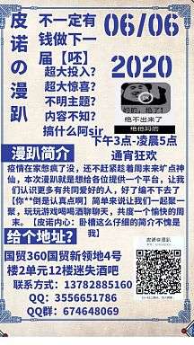 皮诺の漫趴