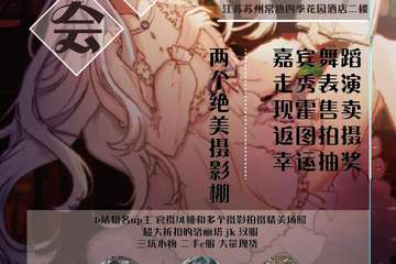 延期公告