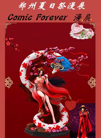 郑州夏日展动漫展-Comic Forever漫展