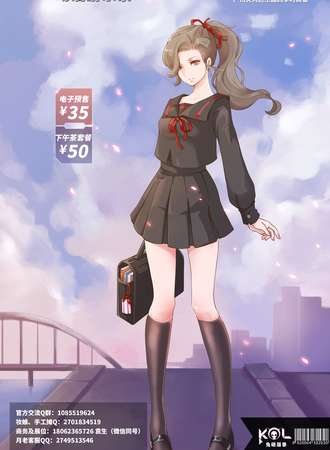 KOL动漫游乐展