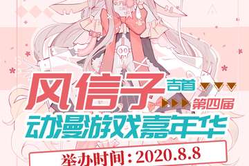 展会情报