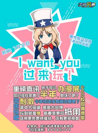 GACG绍兴校园偶像集