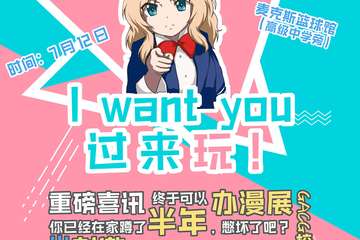【二宣】GACG绍兴校园偶像集
