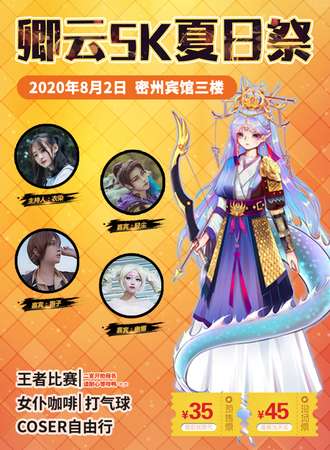 卿云SK夏日展2.0