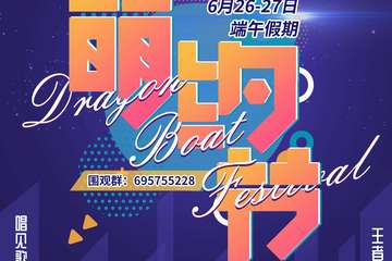 自由行申请及集赞免票活动