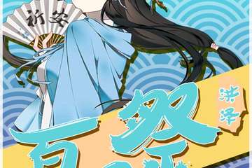 【一宣】2020洪泽祈安夏日展