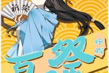 【一宣】盱眙祈安夏日展