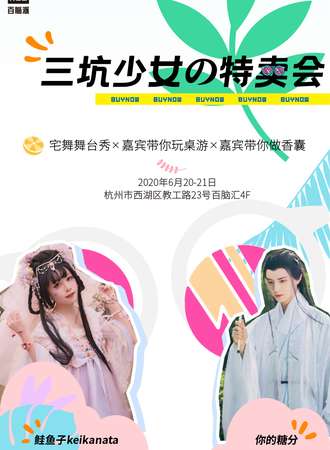 【免费活动】百脑汇自由才艺大赛&三坑集市