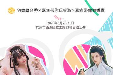 百脑汇自由才艺大赛&三坑集市